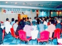 제8차 남북이산가족 상봉 행사('03.9.20-9.25) 1번째 사진