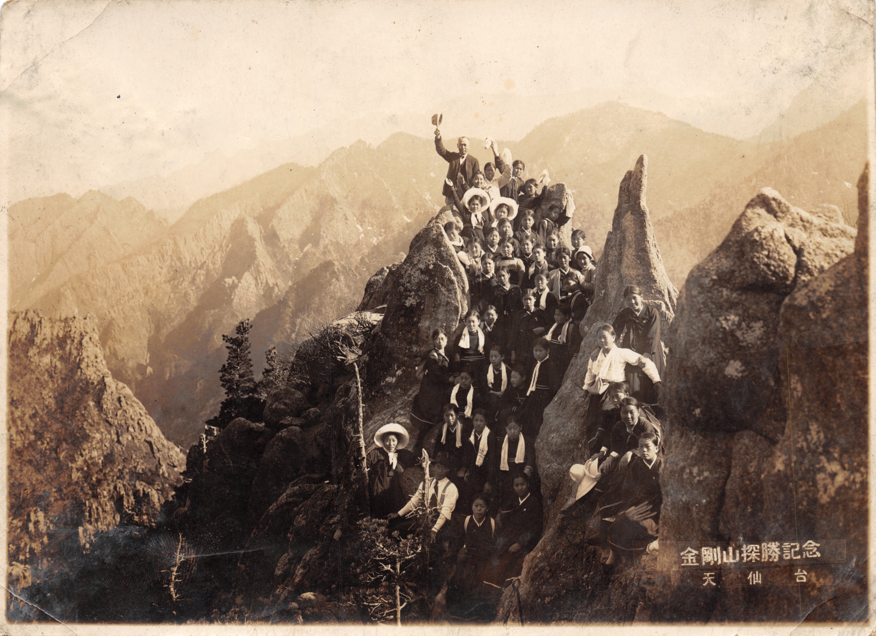 금강산(金剛山) 천선대(天仙臺)에서 촬영된 수학여행 (제공 : 미디어한국학)  13번째 사진