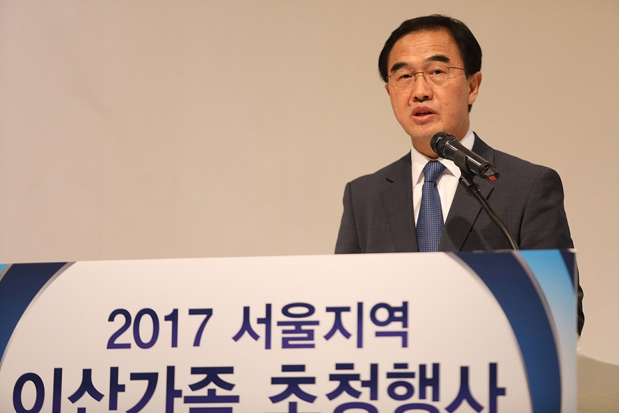 새소식 통일부 이산가족 초청 위로행사 개최 1