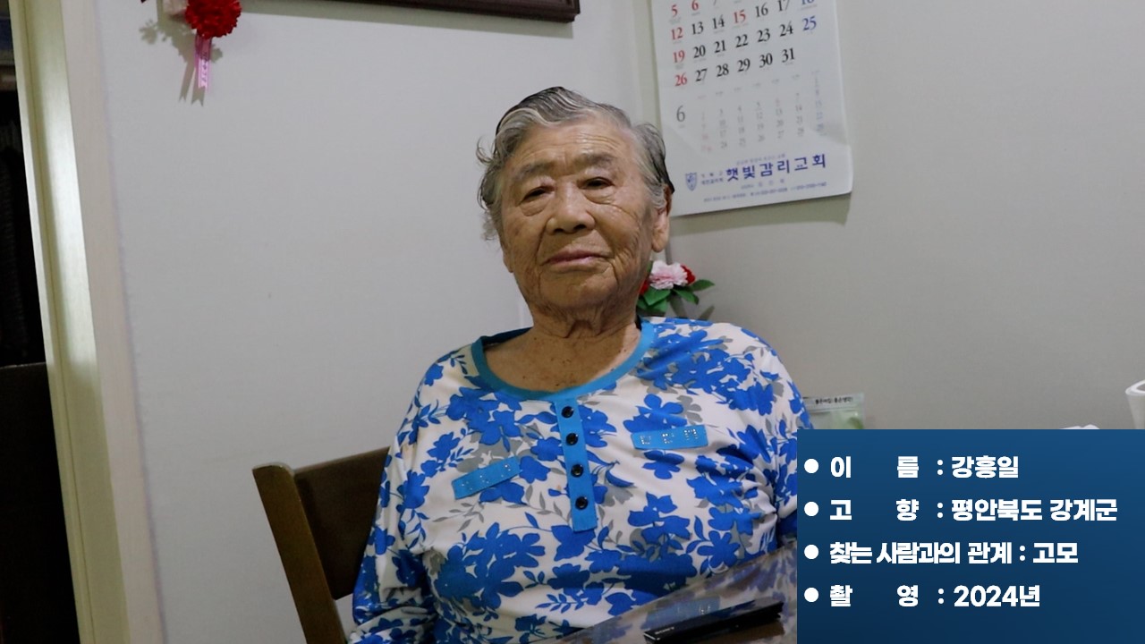 강흥일님의 영상편지