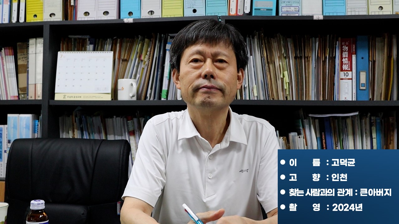 고덕균님의 영상편지
