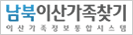 이산가족정보통합시스템 배너1