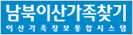 이산가족정보통합시스템 배너2