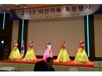 2017 이산가족 초청행사(울산)-5 1번째 사진