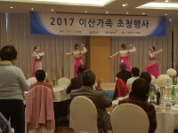 2017 이산가족 초청행사(제주)-2 1번째 사진