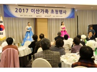 2017 이산가족 초청행사(제주)-4 1번째 사진