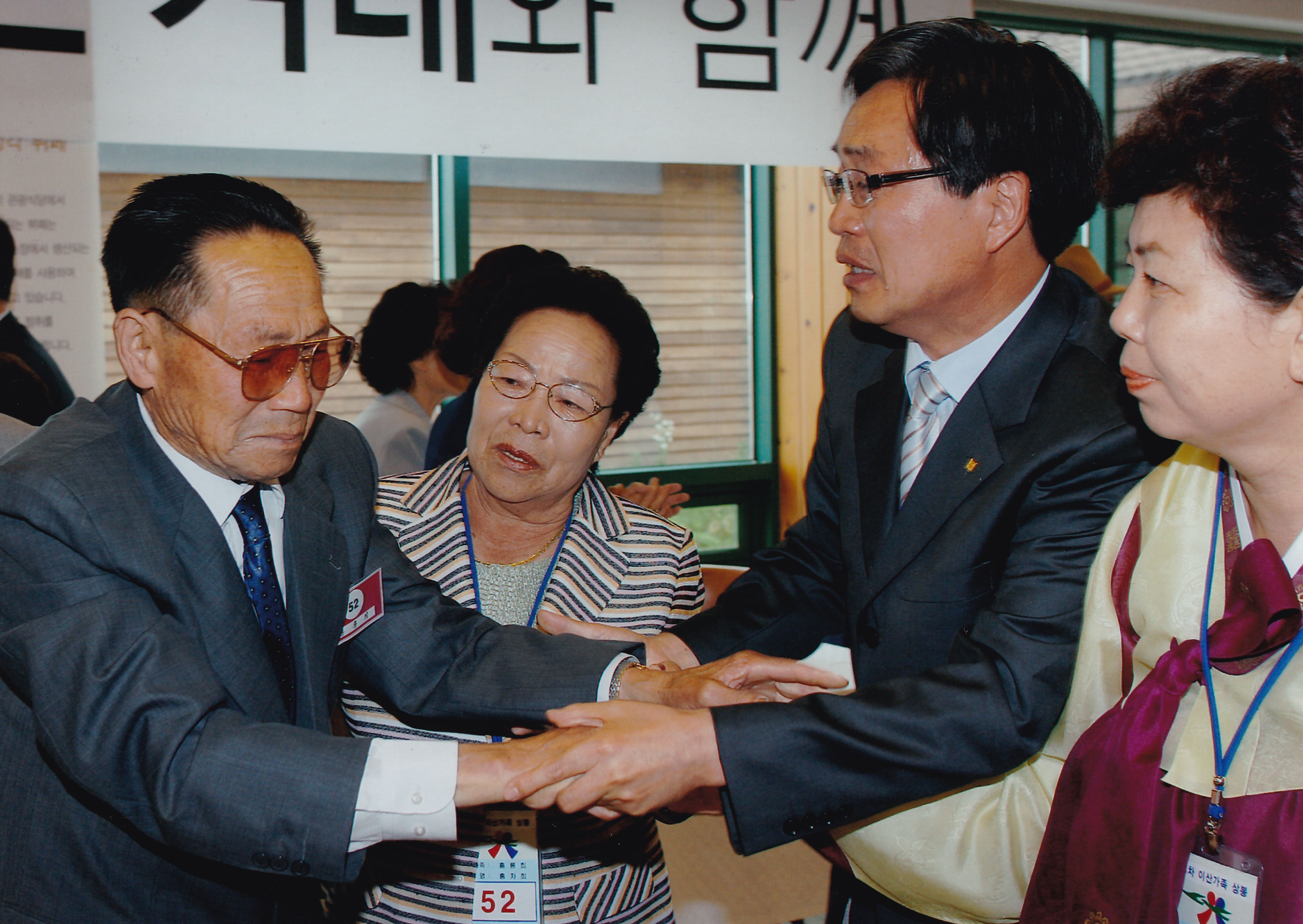 14차_2006년 남북이산가족 상봉행사 1번째 사진